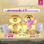 รางวัลที่2 กี่บาท